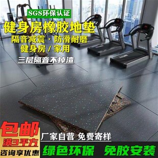 健身房橡胶地垫防滑隔音减震垫子运动地板力量区哑铃功能地胶