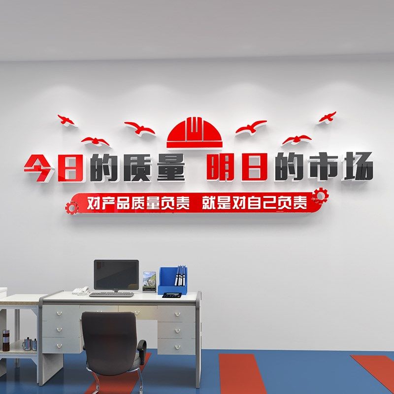 车间高级感文化墙安全生产标语工厂房公司企业质量宣传办公室装饰