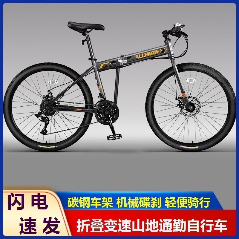 折叠变速山地自行车代步骑行24/2D6寸辐条减震上班通勤一体轮学生