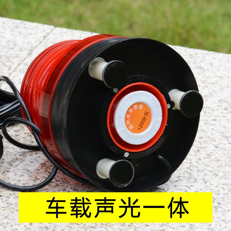 车载声光一体警示爆闪灯驾校车工程车教练车吸顶灯LED校车车顶灯