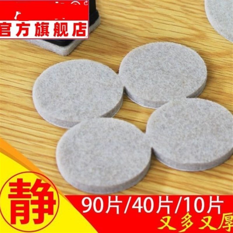 。餐台家居家用桌角防摩擦垫片胶垫静音毛毡垫家具脚垫桌椅茶几