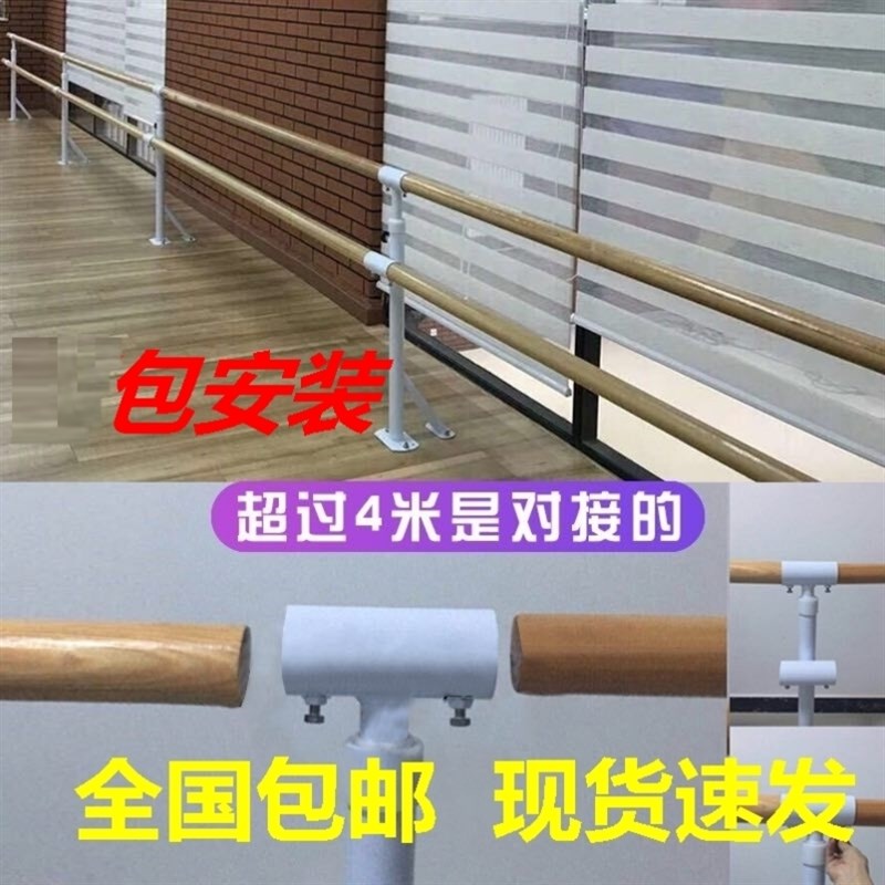家用压腿练功房k儿童舞蹈房落地式舞蹈把杆器材瑜伽房成人跳舞房