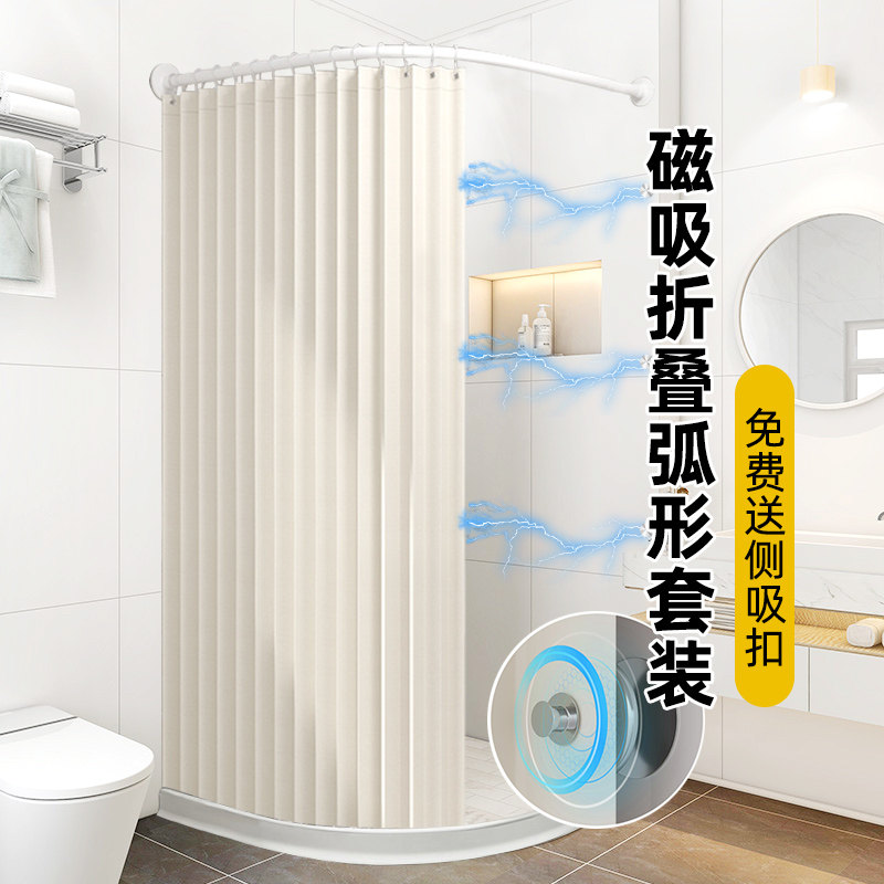 隐形浴帘套装免打孔 弧形化妆室L型伸缩杆浴室隔断窗防水防霉
