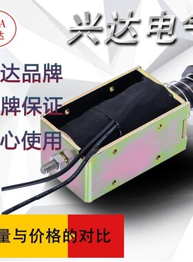 推拉式长行程20mm电磁铁XDA-1564直流电磁铁撞击型电磁铁 2Y4v 12