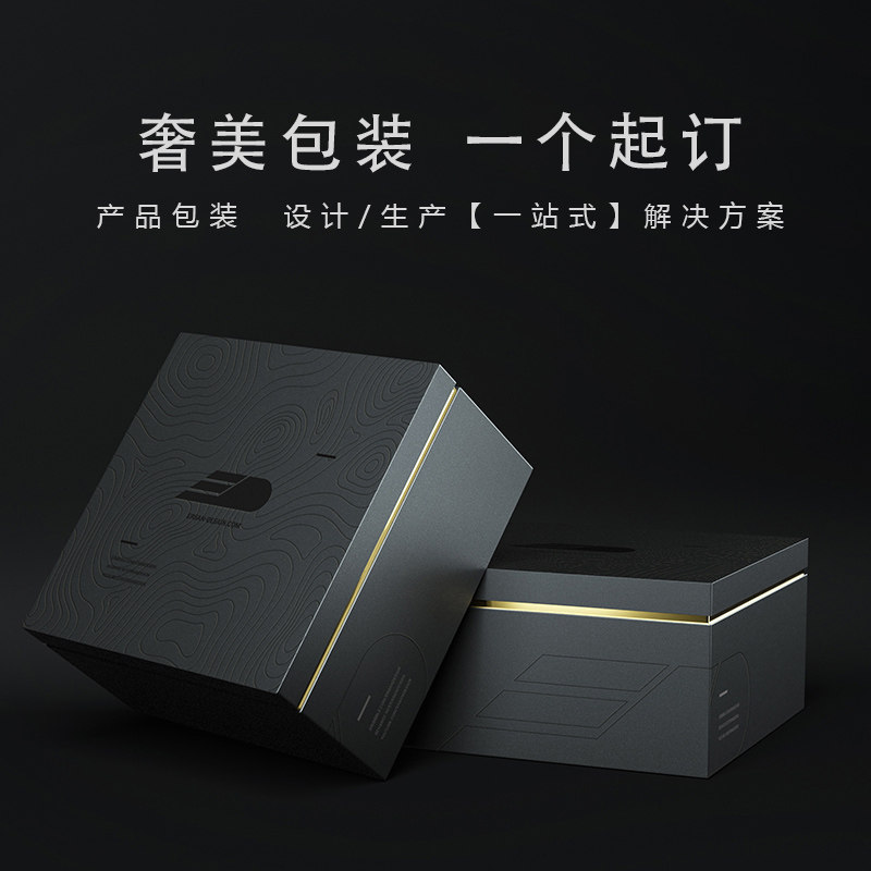 高级礼品盒客制化服务o 精品文玩礼盒订制 可印制LOGO小批量生产
