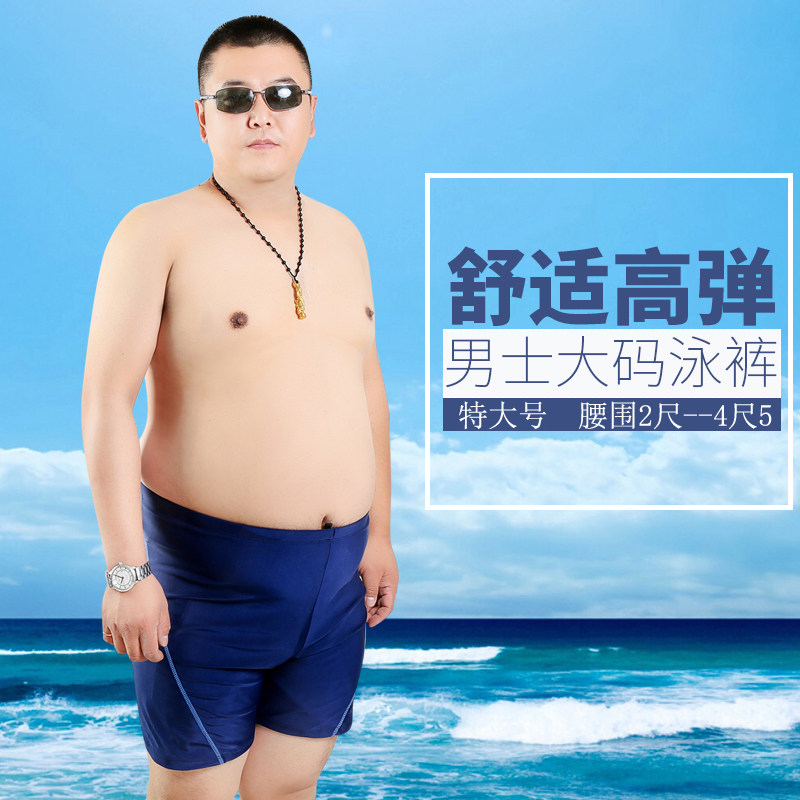 泳裤男防尴尬f激凸大码平角加肥加大新款沙滩男士五分裤四角游泳