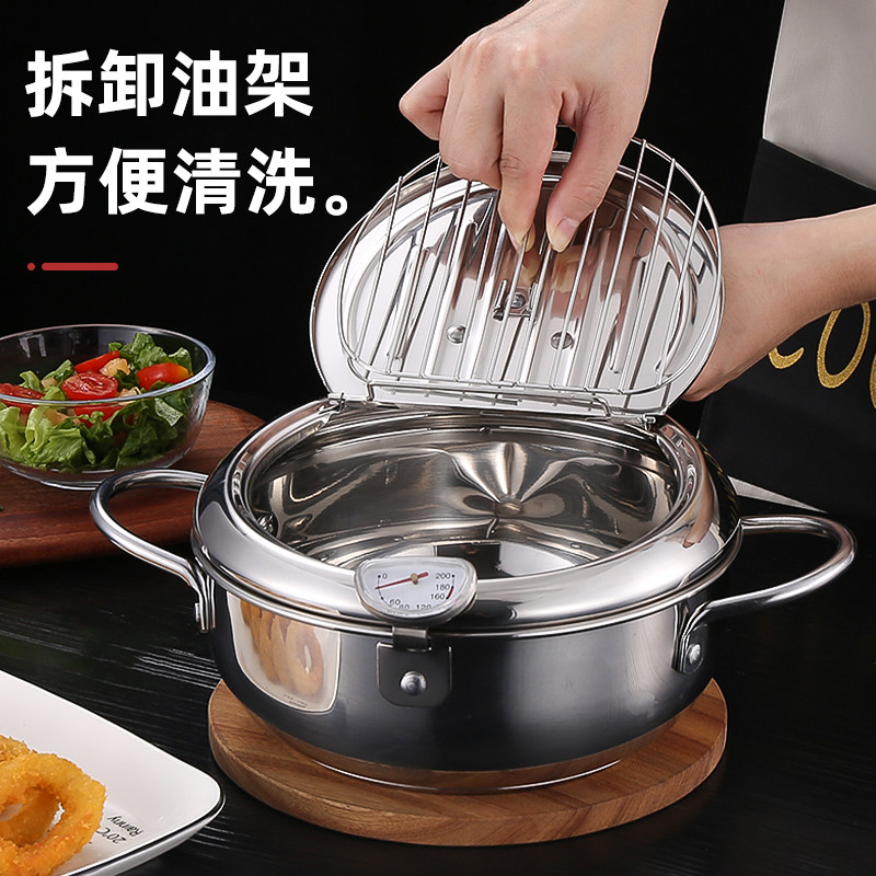 天妇罗油炸锅家用小炸锅304不锈钢可控温省油迷你加高燃气炸油锅