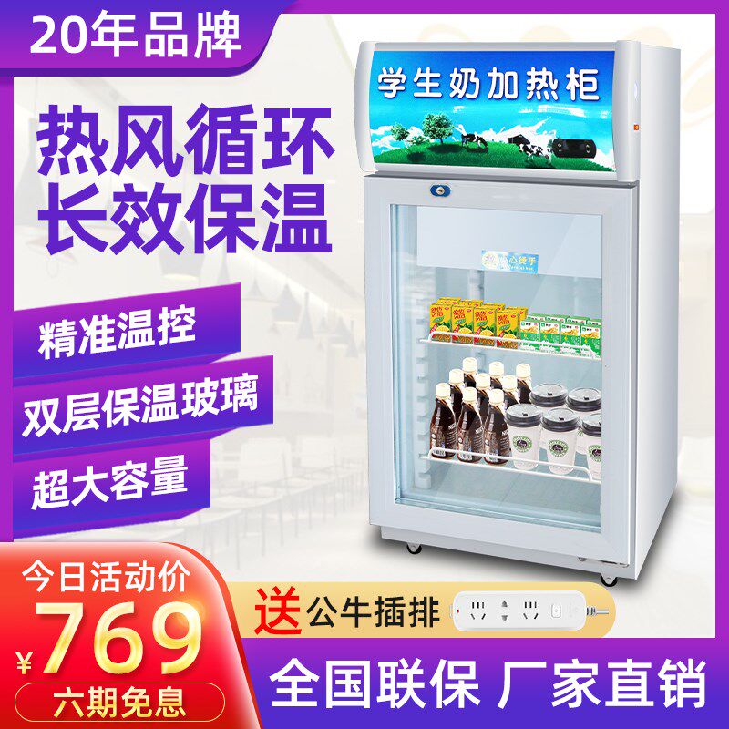 商用小型食品牛奶饭菜饮料加热柜保温柜超市立式单双门恒温展示柜