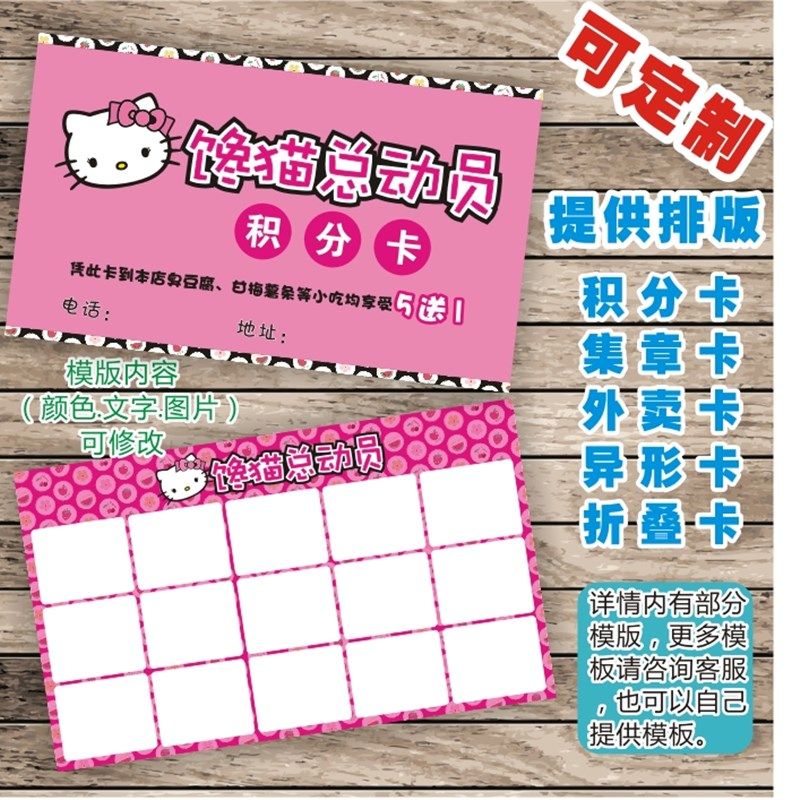 定制个性纸质积分卡奖励卡儿童折叠卡美甲咖啡奶茶印刷名片集章卡,文具电教/文化用品/商务用品,名片,淘宝优惠券,粉丝福利购,淘宝优惠卷