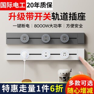 一键断电轨道插座多功能移动餐边柜F插排带开关酒柜滑动连排扦座