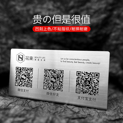 收银二维码不锈钢收款码桌牌立牌付款码M展示牌收钱牌摆台定制