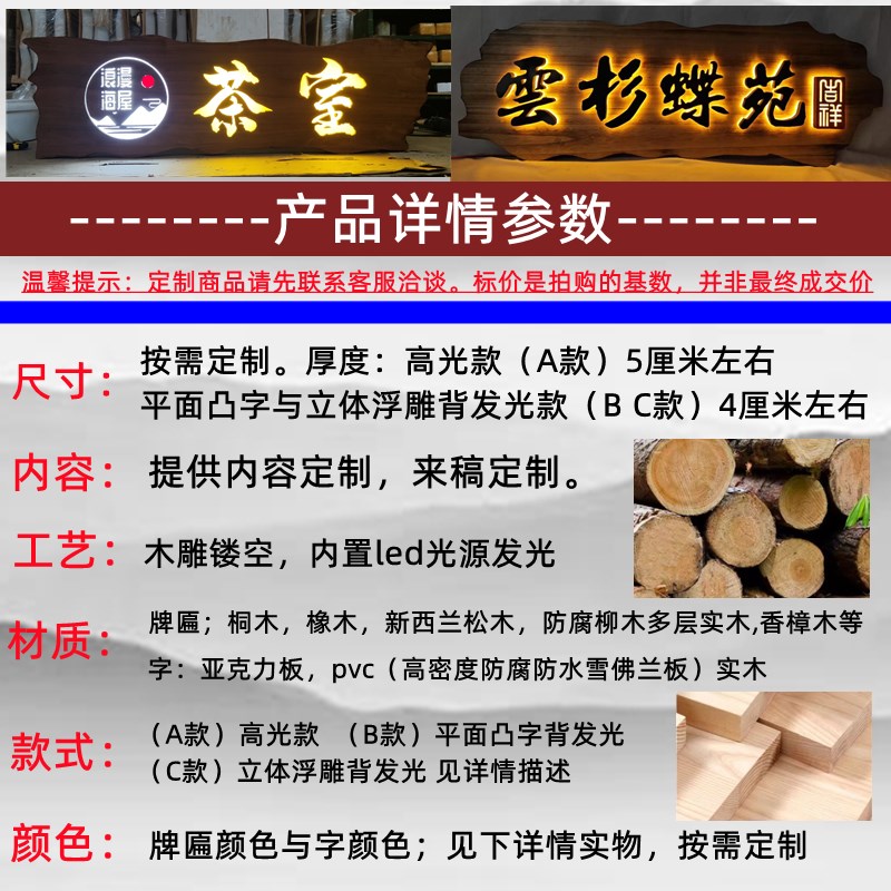 定制发光实木牌匾木匾门匾木质木板雕刻字扁餐馆门头招牌订做