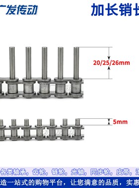 加长销链条链扣3分4分5分6分/35B/06C/08B/10A/12A单排滚子输送链