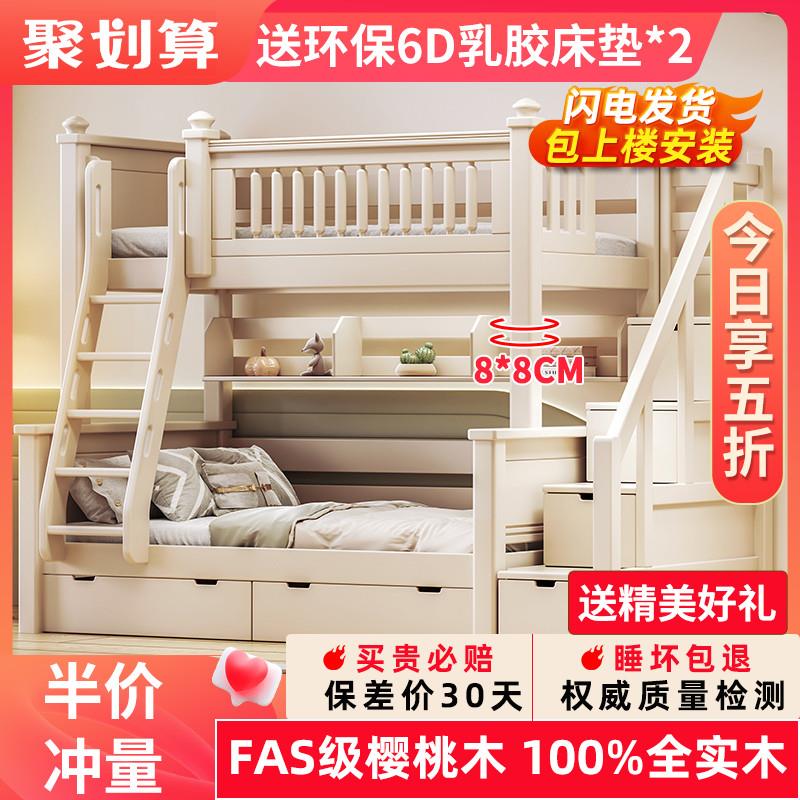 全实木上下铺双层k床子母床小户型加厚儿童高低床双层床两层上下