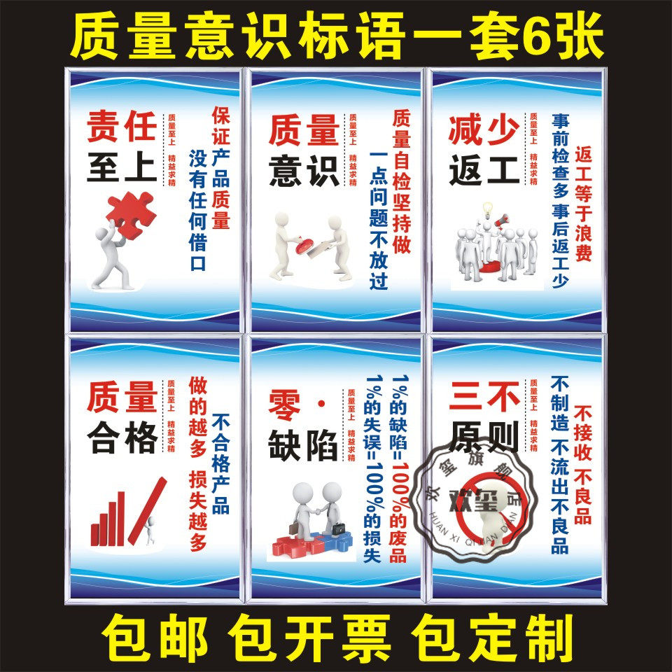 工厂车间区域标识牌安全生产励志质量设备管理维护品质仓库标语牌
