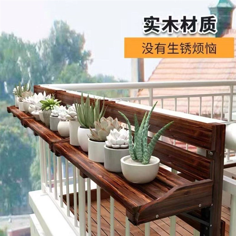 实木阳台护栏花架挂式喝茶悬挂置物展示多肉M摆放种植菜植物花盆