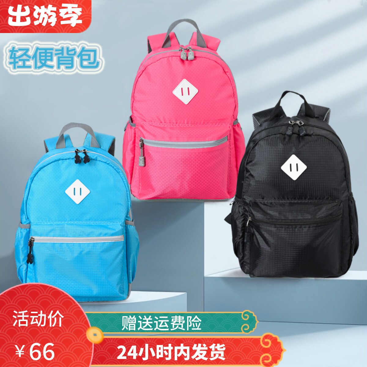 轻便背包儿童旅行包1-2年级4-6小学生超轻N书包男孩女孩秋游双肩