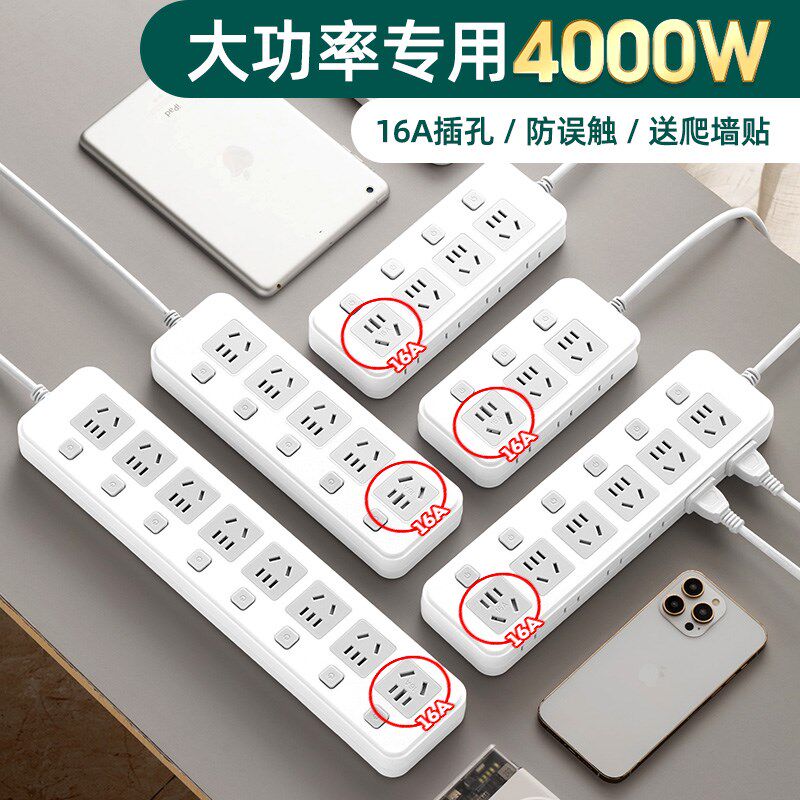 16a插座空调专用大功率插板4000瓦带线插线板10安转1W6A扦座大三