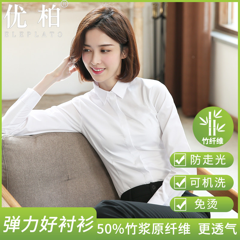 竹纤维白衬衫女长袖秋冬职v业气质磨毛加绒工作服正装女士白色衬
