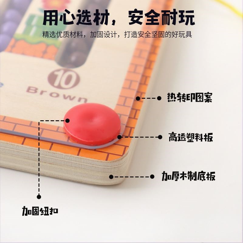 磁性数字运笔机关迷宫走珠玩具儿童益智蘑菇屋颜色分类专注力训练