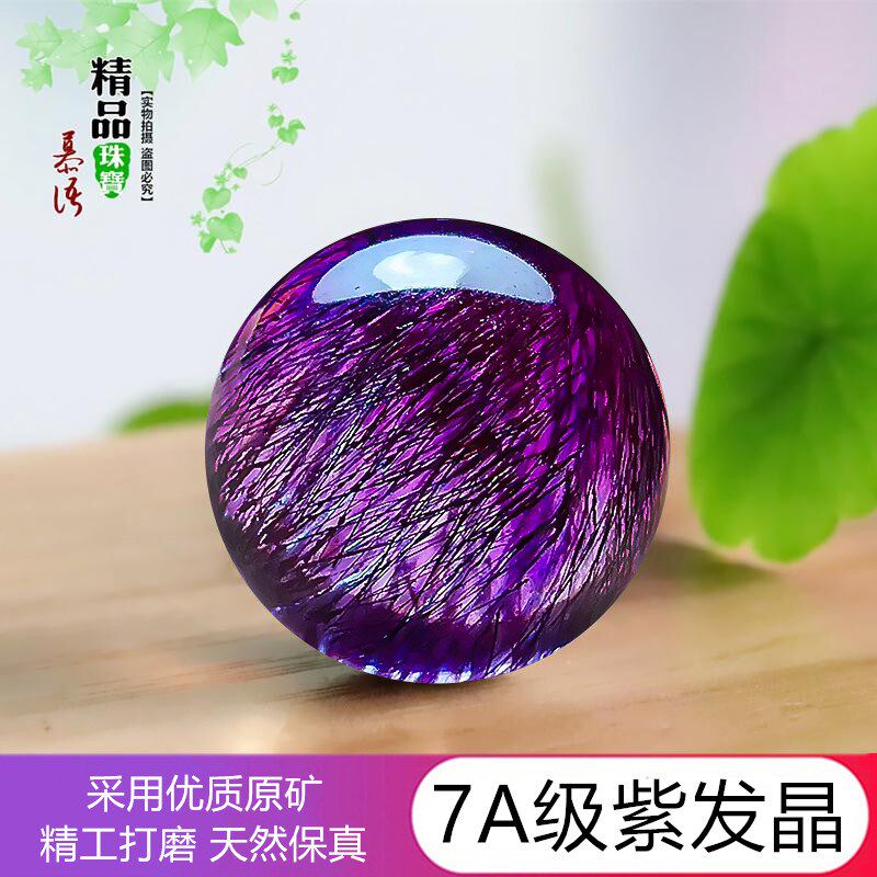 7A收藏天然紫发晶散珠 超七红发晶绿幽灵单珠DIY水晶多宝手链配珠