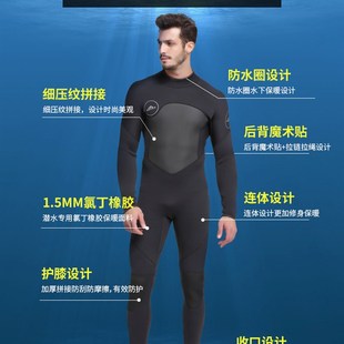 1.5加厚潜水衣保暖冬泳防寒游泳胶衣女铁人三项水母服男连体2mm