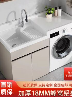蜂窝铝阳台洗衣机一体柜组合高低盆洗衣柜洗手池洗U衣槽带搓板滚