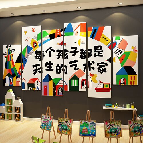画室布置美术教室墙面装饰艺术培训机构文化M墙幼儿园环创主题成