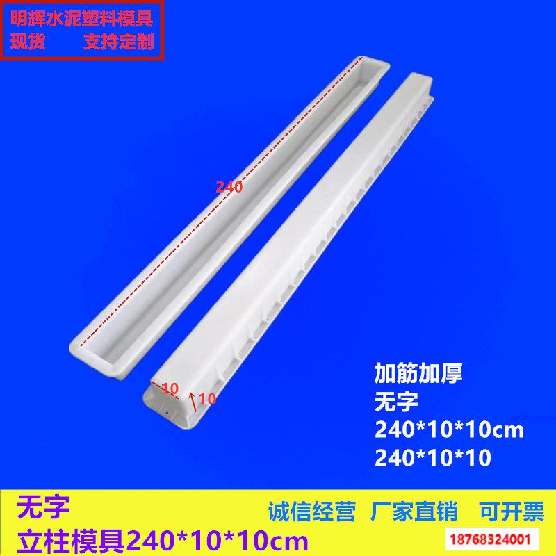 高铁防护栅钢丝网立柱塑料模具高速公路隔离桩禁止入内水泥桩柱子