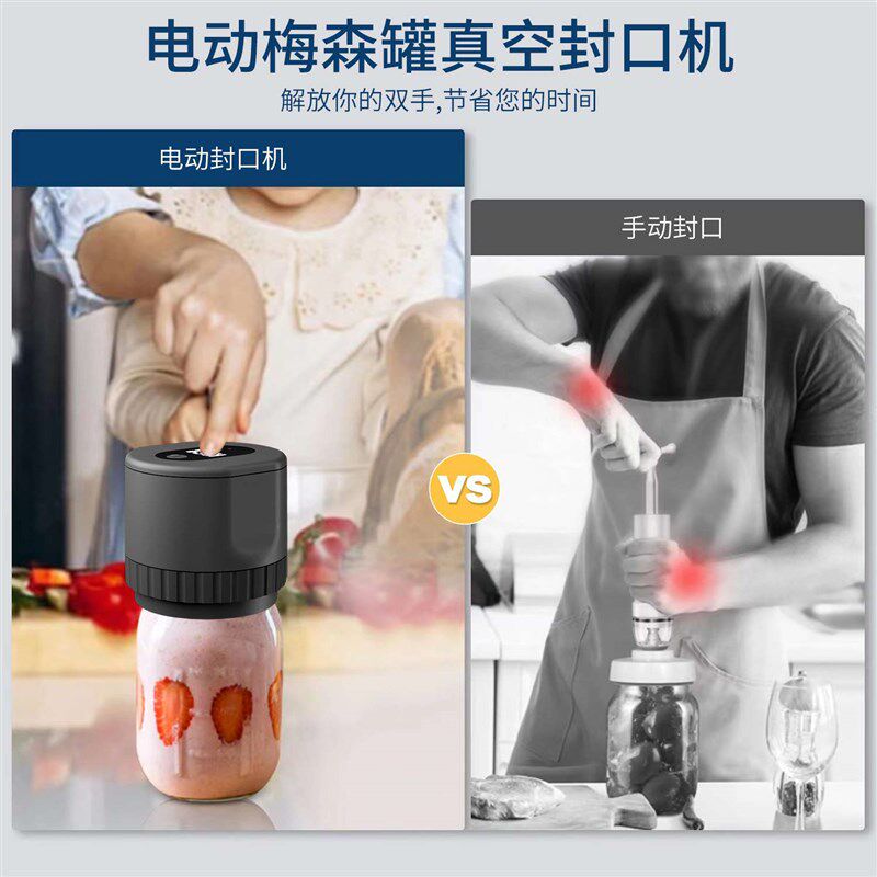 便携充电款电动梅森罐真空封口机玻璃罐瓶子抽真空密封小型家用