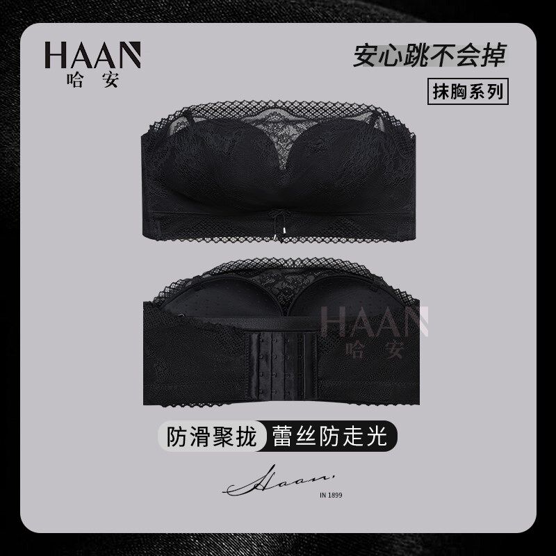 黑色防漏文胸防走光文q胸一字裹胸内搭丝质加厚不掉遮胸内衣女小