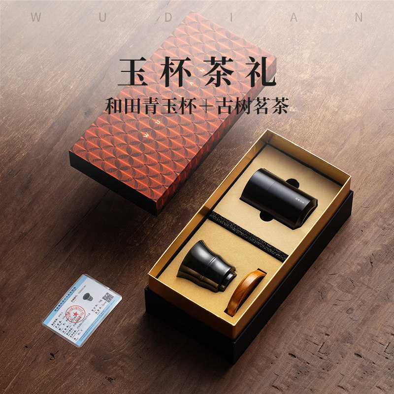 和田青玉茶杯茶具礼盒装生日节日礼品送长辈领导老公实用高档礼物