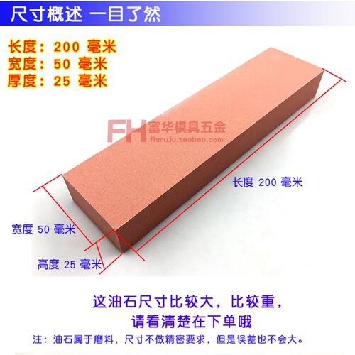 模具抛光油石条 磨刀石 精磨抛磨石25*50*200 120  320#800#3000#