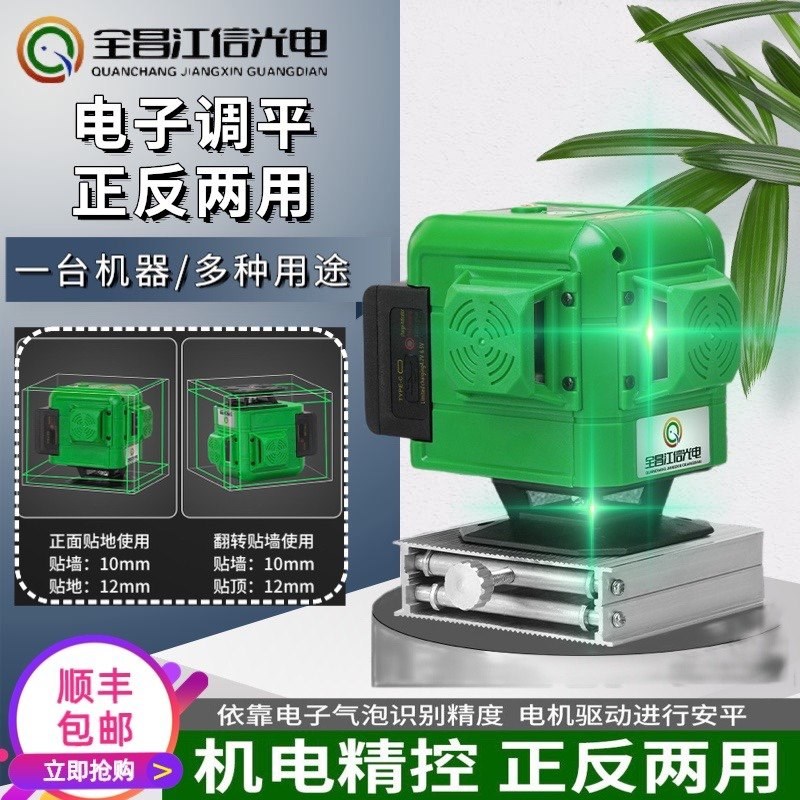 全昌江线正反两面用电子水平仪绿光红光12线高R精度抗震耐摔坡度