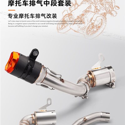 适用于duke390ADV 改装中段/尾段 不锈钢去鼓中段U 接原车尾段排