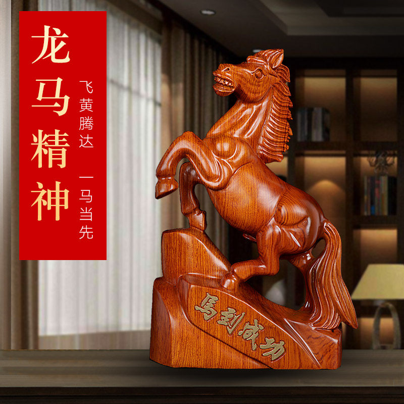 红木马到成功摆件工艺品花梨木实木生肖马客厅办公室装饰开业礼品