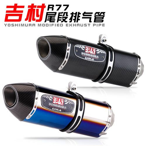 摩托车全碳纤排气管改装GSX250R 250SR Z900 改装XR77四角尾段