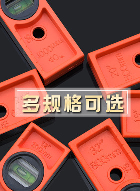 加厚实心铸铝工程水平尺高精度带磁加重家用40cm50cm60cm100cm1米