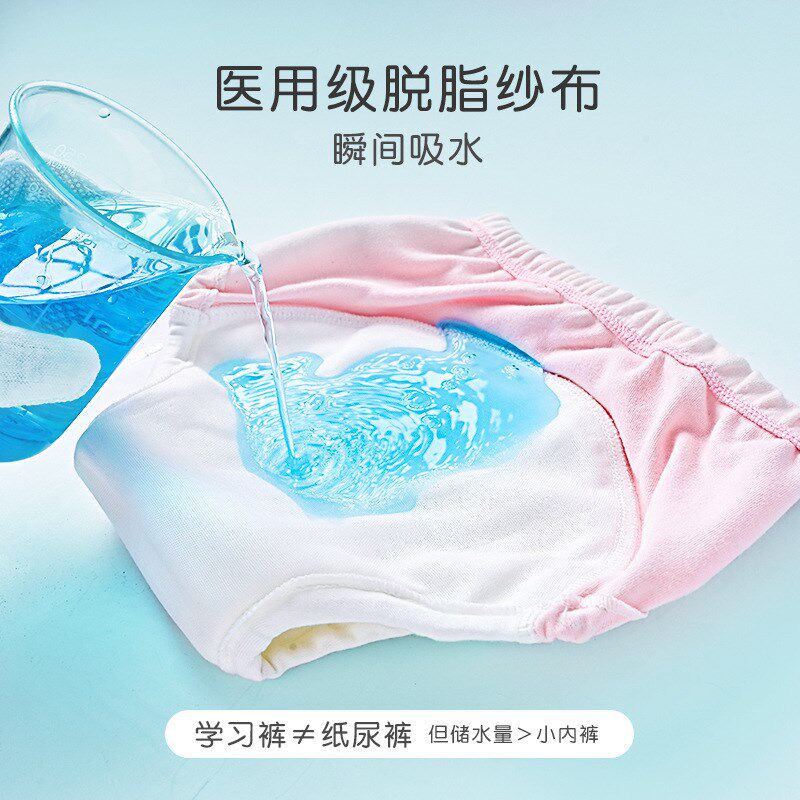 训练内裤幼儿如厕隔尿裤尿可洗婴儿尿布兜学步宝宝一岁戒尿神器夏