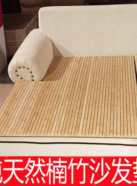 沙发垫竹垫防滑隔热垫p凉竹垫凳子布艺沙发皮沙发飘窗夏季沙发竹