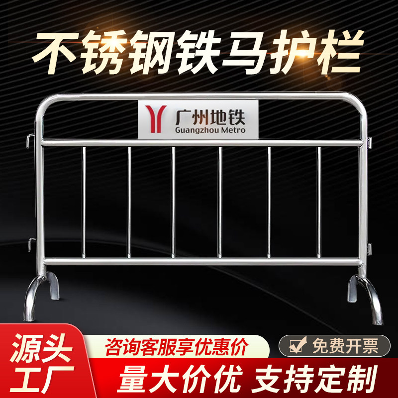 不锈钢护栏f护栏可移动地铁商场学校交通活动道路施工隔离围栏