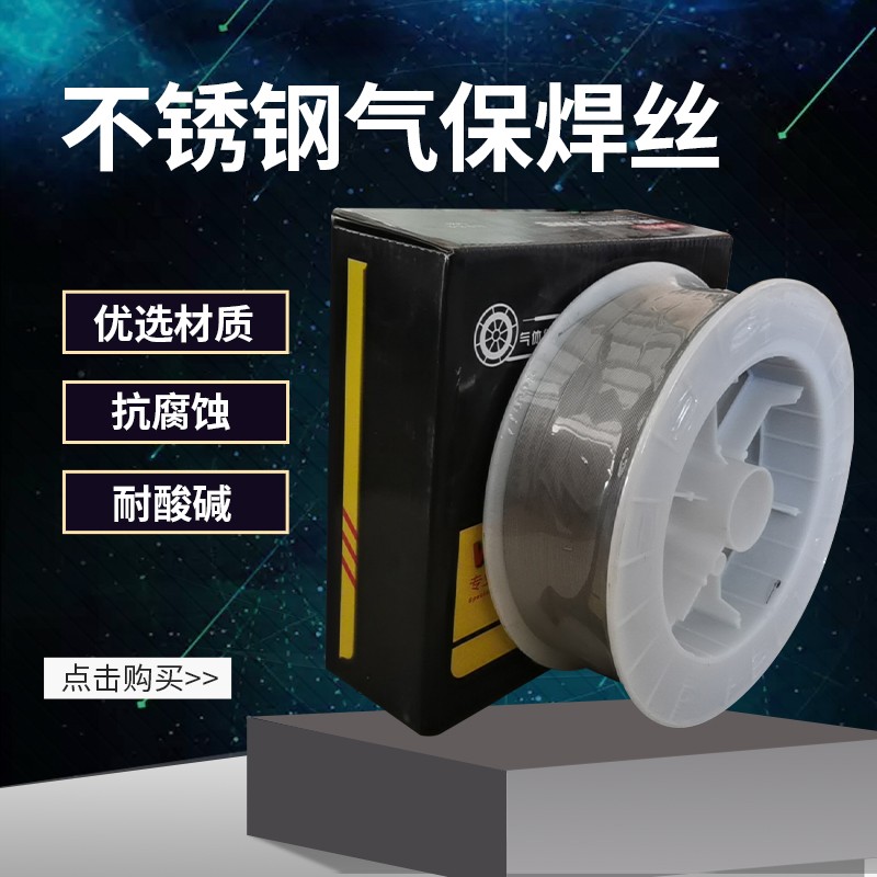 ER304不锈钢气保焊丝 小盘5公斤装 一公斤装  0.8 1.0 1.2 0.6mm