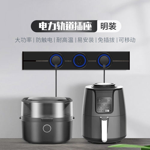 赛尔玛可移动轨道插座厨房u专用滑轨式插排家用餐边柜电力导轨明