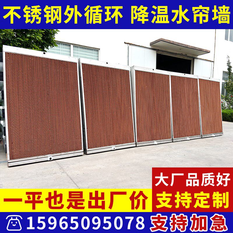 养殖场水b帘墙降温水帘工厂大棚湿帘不锈钢水帘冷风机专用纸芯定