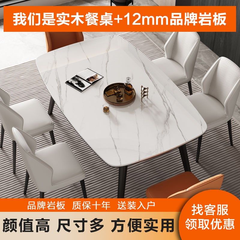 意式家用岩板餐桌餐椅组合长方形餐厅饭桌子实木小户型,住宅家具,岩板餐桌,淘宝优惠券,粉丝福利购,淘宝优惠卷