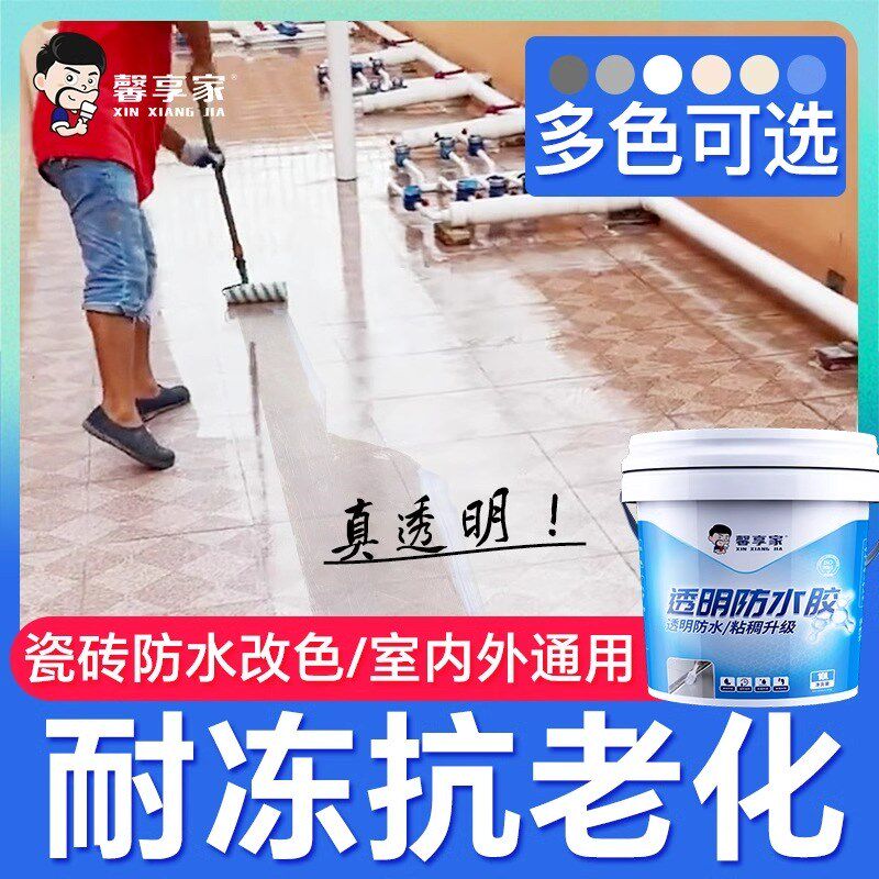 房屋透明防水胶补漏剂材料卫生间厕所屋顶外墙渗水防漏水涂料