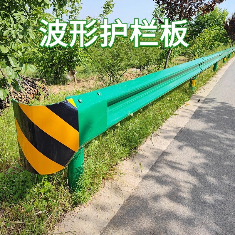 公路波形护栏板高速乡o村路波纹防撞护栏立柱路侧喷塑镀锌梁钢栏