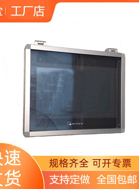 定做HMI4.3寸7寸10/12寸触摸屏安装盒保护罩铝合金防护罩防尘防护