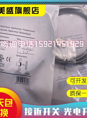 接近开关 传感器LR08BN04DNOY现货U销售 品质保证