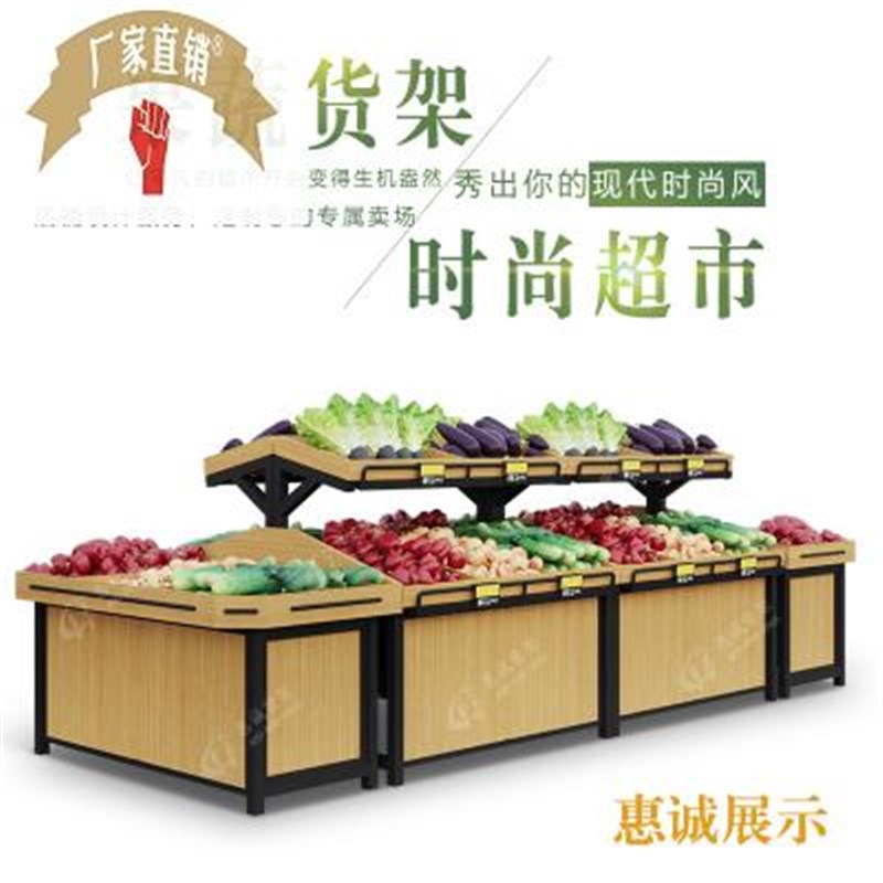 水果货架不锈钢生鲜蔬菜超市蔬果陈列水果展示架果V蔬柜双面蔬果